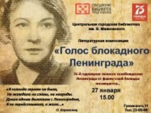 В день 76-летия снятия блокады города Ленинграда в Чебоксарах торжественно откроют Год Памяти и Славы