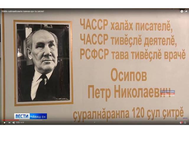 "Чăваш Ен" ПТРК: Хӑйӗн хайлавӗсемпе паянхи кун та сиплет