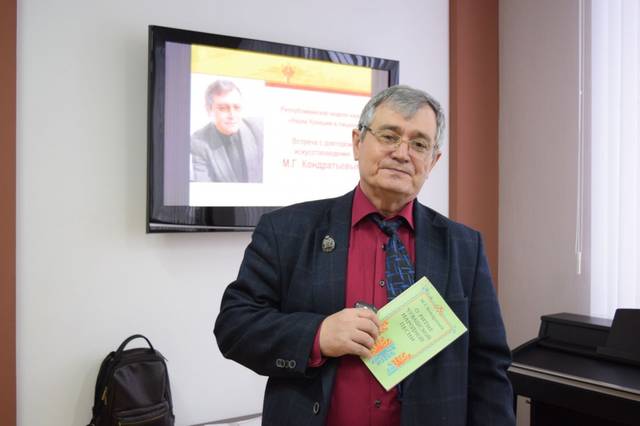 В рамках Республиканской недели науки «Наука Чувашии в лицах» состоялась встреча с ученым-искусствоведом Михаилом Кондратьевым