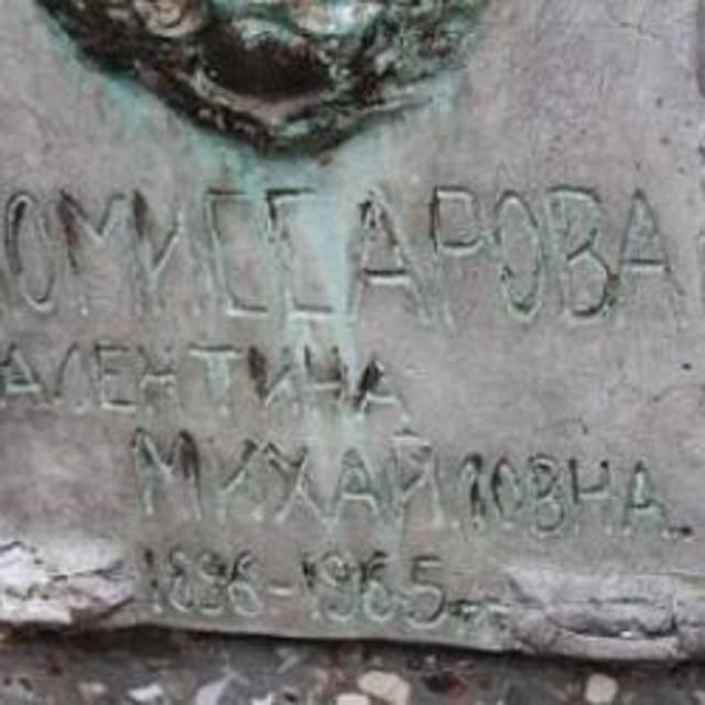Эверкки Вера. Вантер-Комиссарова тăван тăрăха куçарĕç-и? // Хыпар. 2020. Нарăс, 6.