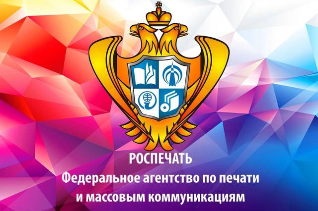 В рамках госпрограммы РФ «Развитие культуры и туризма» издательства могут получить субсидию на издание социально значимой литературы