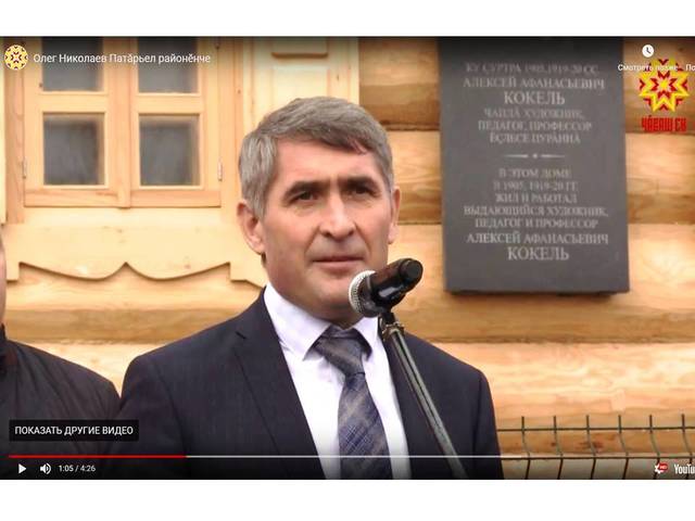 "Чăваш Ен" ПТРК: Олег Николаев Патăрьел районĕнче