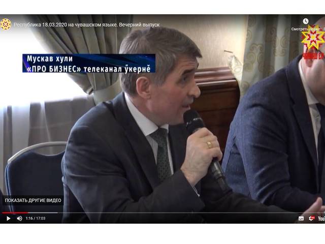 Чăваш наци телерадиокомпанийĕ: Республика 18.03.2020. Каçхи кăларăм: О. Николаев Мускавра, А. Ургалкин юбилейĕ...