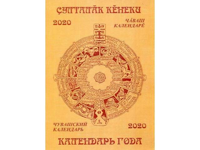 ЗНАМЕНАТЕЛЬНЫЕ И ПАМЯТНЫЕ ДАТЫ ЧУВАШИИ: 15 апреля: родились Ю.И.Стальский, В.С.Аврух, 10 лет фестивалям театров кукол и национальной книги