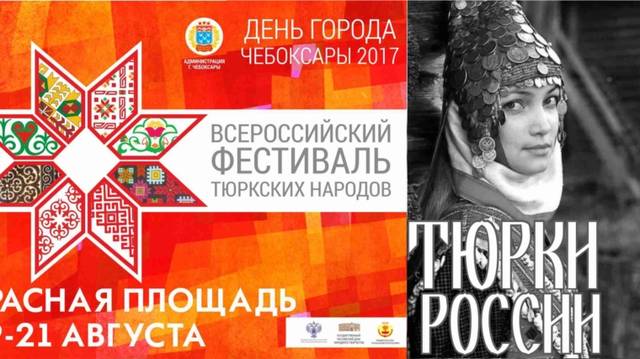ФЕСТИВАЛЬ «ТЮРКИ РОССИИ» ПОБЕДИЛ В ФИНАЛЕ КОНКУРСА НА ПРИСУЖДЕНИЕ НАЦИОНАЛЬНОЙ ПРЕМИИ В ОБЛАСТИ СОБЫТИЙНОГО ТУРИЗМА RUSSIAN EVENT AWARDS