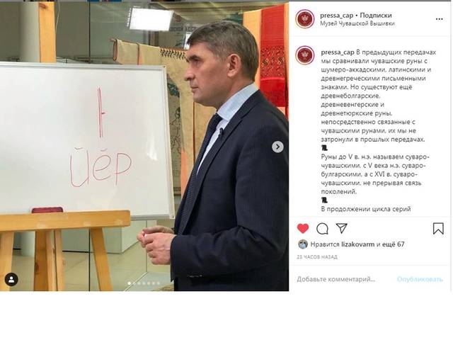 Олег Николаев принимает участие в съемках проекта «Живой язык» в Музее чувашской вышивки