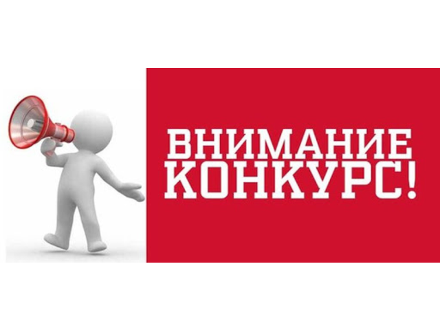 X Республиканский конкурс научных работ учащихся на тему: «История России и Чувашии»