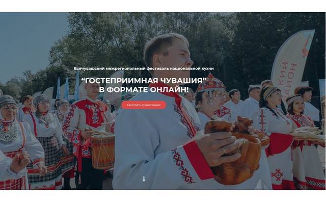 ГТРК "Чувашия": В республике продолжается гастрофестиваль “Гостеприимная Чувашия