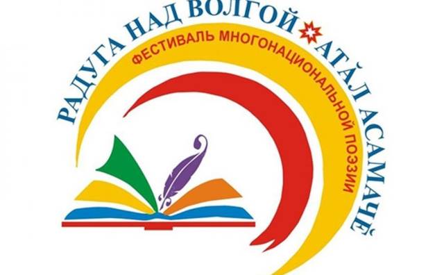 ГТРК "Чувашия": В Чувашии пройдет Всероссийский фестиваль "Радуга над Волгой"