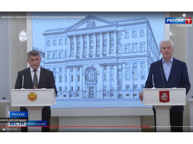 Чувашия и Правительство Москвы подписали пакет соглашений