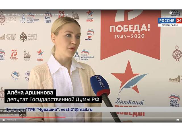 ГТРК "Чувашия": «Диктант Победы» в Чувашии написали 6 тысяч человек