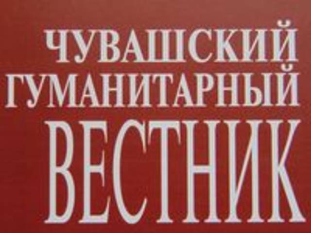 ТВОРЧЕСКОЕ НАСЛЕДИЕ ЧУВАШСКОГО ПОЭТА ГЕННАДИЯ  АЙГИ. GENNADY AIGI IN THE HISTORY OF THE TRANS-FRONTIER CHUVASH BOOK
