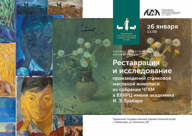 В Чебоксары приедут ведущие реставраторы России