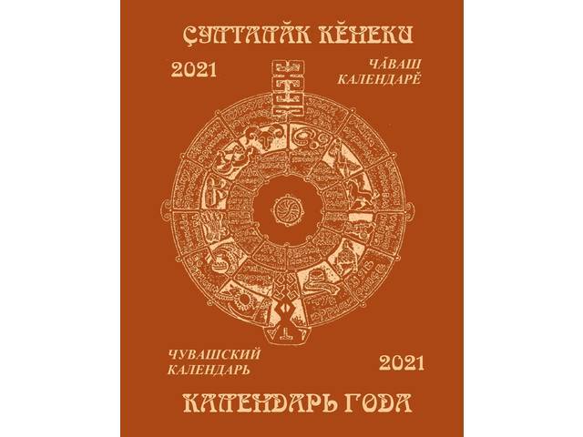 КАЛЕНДАРЬ ГОДА 2021: 27 января: родились В.Е.Рзай, Г.А.Алексеев, Ю.М.Ишеев