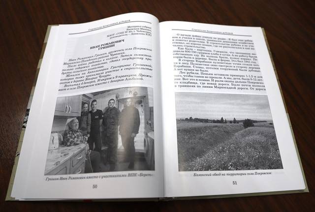 СБОРНИК ВОСПОМИНАНИЙ СТРОИТЕЛЕЙ СУРСКОГО И КАЗАНСКОГО ОБОРОНИТЕЛЬНЫХ РУБЕЖЕЙ ПРЕЗЕНТУЮТ ДЕТИ