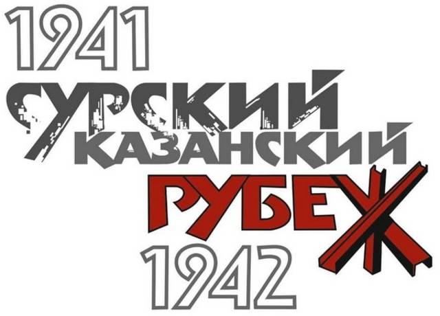 Архипов Николай. Рассекреченный подвиг: народная стройка языком документов // Советская Чувашия. - 2021. - 18 февраля.