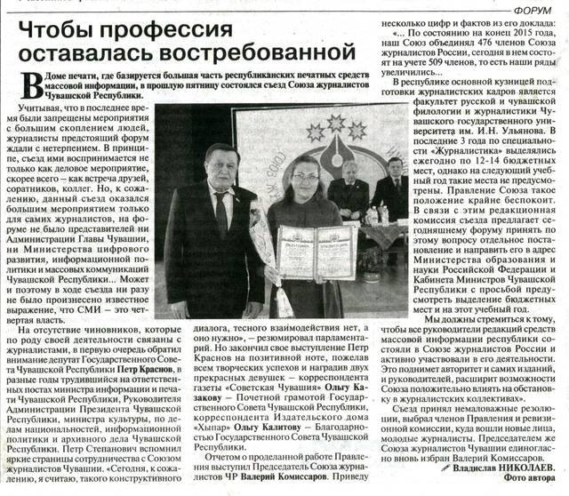 Николаев Владислав. Чтобы профессия оставалась востребованной // Республика. - 2021. - 3 марта. - С.2.