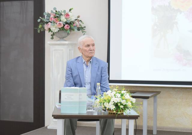 В Национальной библиотеке широко отметили юбилей выдающегося учёного, литературоведа, переводчика Юрия Артемьева