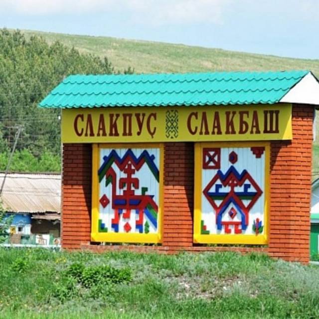Родионова Надежда. СЛАКПУÇĔНЧЕ ИСТОРИПЕ КУЛЬТУРА ЦЕНТРĔ ПУЛĔ-ШИ? // Урал сасси. - 2021. - Пуш, 24.