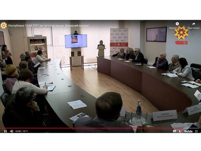 Республика. Вечерний выпуск (О круглом столе «Чувашская музыка как центр Волго-Уральской музыкальной цивилизации»)