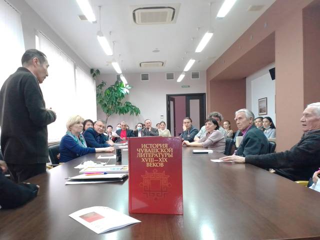 «XVIII—XIX ĕмĕрсенчи чӑваш литератури» коллективлă монографин хӑтлавĕ иртрĕ