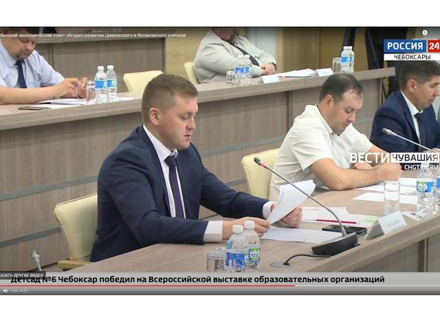 Директор ЧГИГН, депутат Госсовета Чувашии Петр Краснов принял участие в работе заседания Высшего экономического совета республики