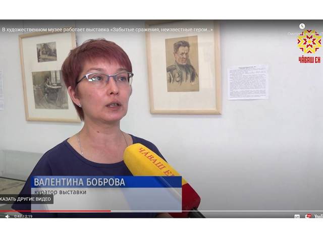 В художественном музее работает выставка «Забытые сражения, неизвестные герои…»