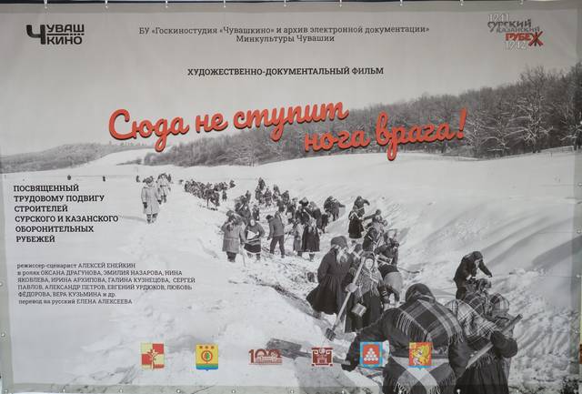 В кинозале «Сеспель» состоится премьера художественно-документального фильма Алексея Енейкина «Сюда не ступит нога врага»