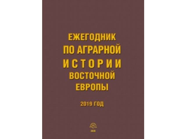 На сайте размещен полный вариант статьи Г.А. Николаева "ТРУДОВЫЕ МИГРАЦИИ СРЕДНЕВОЛЖСКОГО КРЕСТЬЯНСТВА ВО ВТОРОЙ ПОЛОВИНЕ XIX — НАЧАЛЕ XX В."