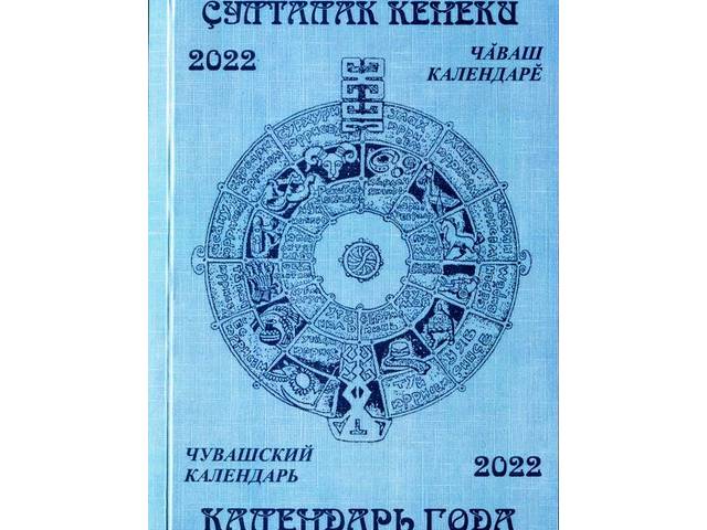Знаменательные даты Чувашии: 12 января: родились Г.А.Александров, В.В.Смердова, начато строительство завода промышленных тракторов (12.01.1972)