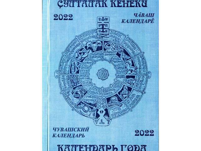 Знаменательные даты Чувашии: 26 января: родился Н.П.Флегонтов, принято постановление "О реализации чувашского языка в пределах области" 