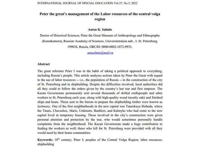 Anton K. Salmin. Peter the Great’s management of the Labor resources of the Central Volga region // International journal of special education. Vol.37, No.3, 2022:  2467-2474. 