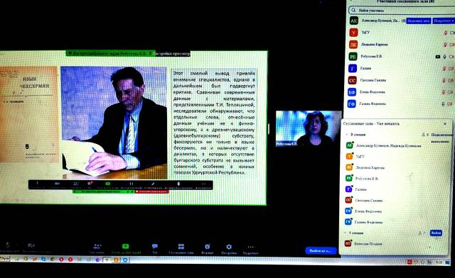 А. Кузнецов принял участие в работе II Международной конференции «Актуальные проблемы удмуртоведения в свете компаративистики...»