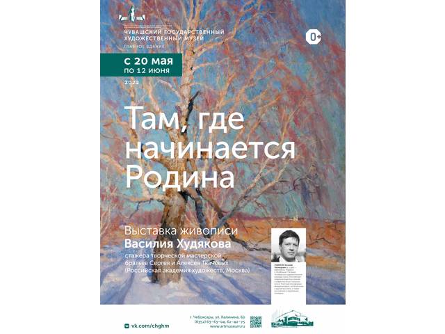 Василий Худяков: Потому что на душе хорошо…