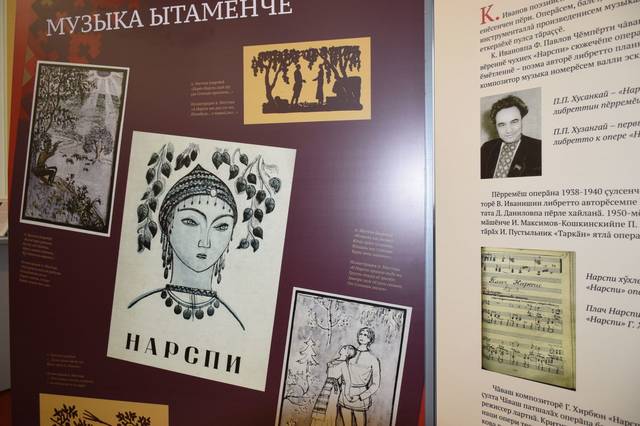 Национальная библиотека приглашает на литературное путешествие «По зову Нарспи»