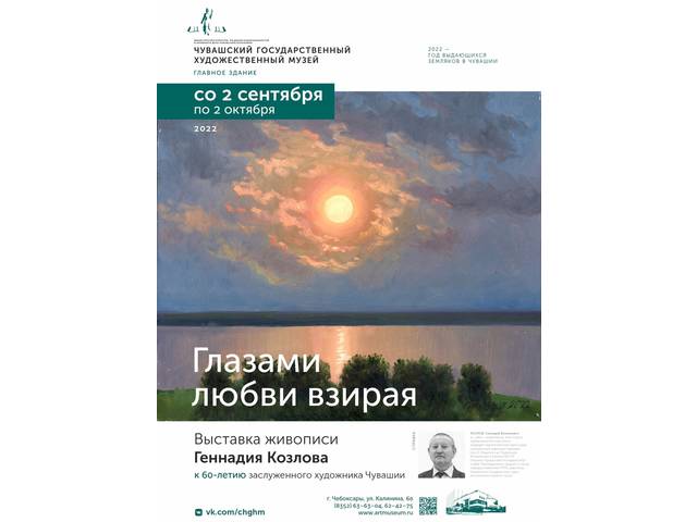 Глазами любви взирая