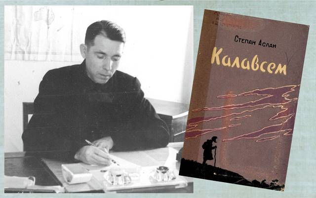 ВЕЧЕР ПАМЯТИ СТЕПАНА АСЛАНА В ЛИТЕРАТУРНОМ МУЗЕЕ ИМЕНИ К.В.ИВАНОВА