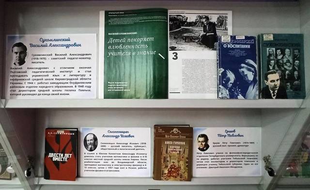 В рамках Года педагога и наставника Национальная библиотека Чувашии подготовила выставку литературы «Педагоги-писатели»