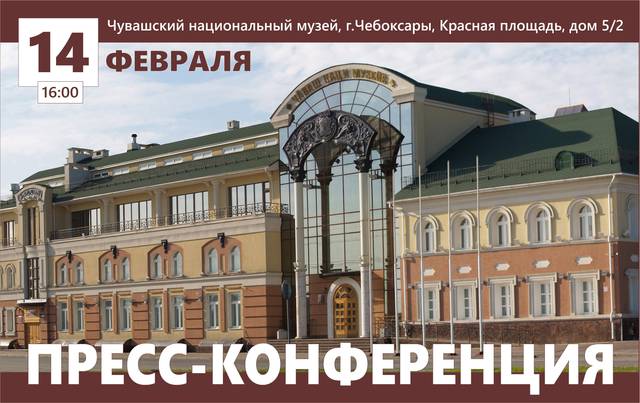 Первый в европейской части России музейный эндаумент появится в Чувашии