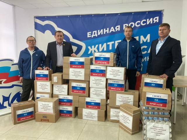 Сотрудники ЧГИГН внесли вклад в сбор гуманитарной помощи для участников СВО 