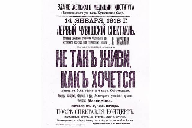 Чувашский театр на страницах газеты «Хыпар» (Алексей Леонтьев, газета «Республика», № 11, 22.03.2023) 