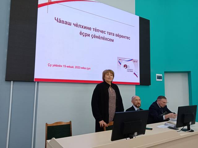Сотрудники ЧГИГН обсудили новые подходы к исследованию и преподаванию чувашского языка