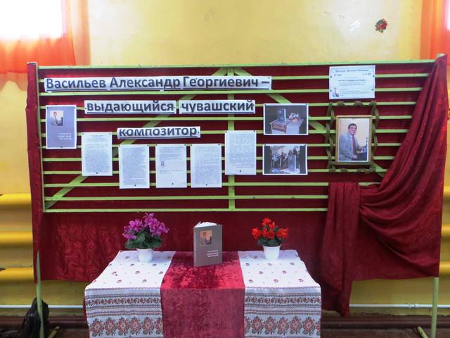 Михаил Кондратьев принял участие в творческой встрече, посвящённой 75-летию со дня рождения композитора Александра Васильева в с. Турмыши 