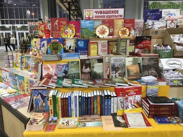Чувашское книжное издательство принимает участие в Московской международной книжной ярмарке