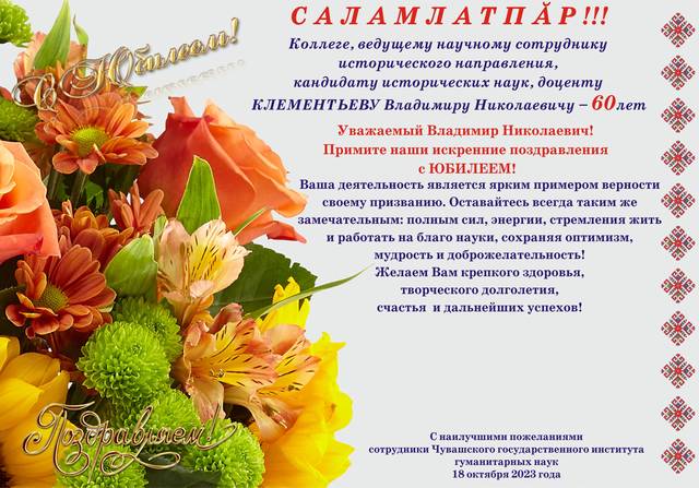 САЛАМЛАТПĂР!