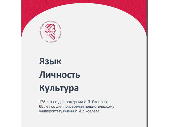 О некоторых вопросах словообразования в чувашском языке