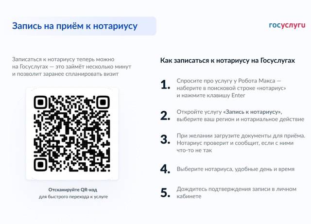 НА ПОРТАЛЕ ГОСУСЛУГ МОЖНО ЗАПИСАТЬСЯ К НОТАРИУСУ