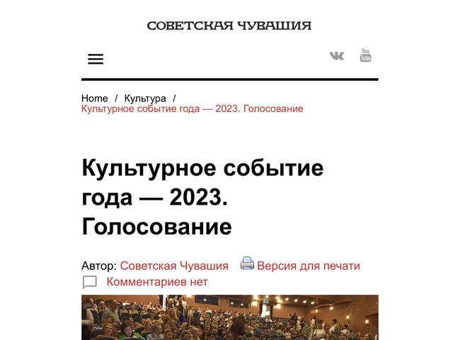 Издания ЧГИГН — в топе культурных событий года! («Советская Чувашия»)