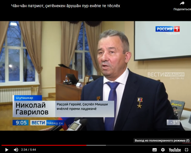 Чӑн-чӑн патриот, ҫитӗнекен ӑрушӑн пур енӗпе те тӗслӗх