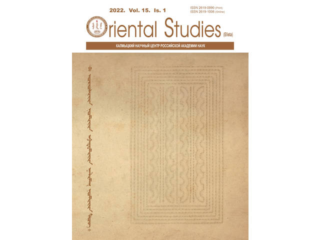 Салмин А. К. Грузинский след в истории чувашей // Oriental Studies. 2023. Т. 16. № 5. С. 1241–1250